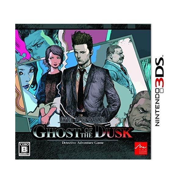 3DS 探偵神宮寺三郎 GHOST OF THE DUSK（2017年
