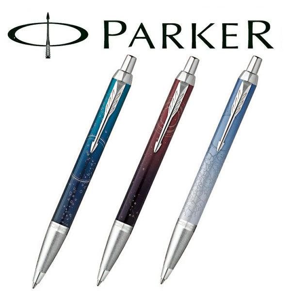 PARKER（パーカー） IM スペシャルエディション ボールペン サブマージ