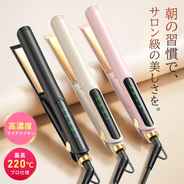 ヘアアイロン 新型／ ストレートアイロン 2WAY カールアイロン 15秒