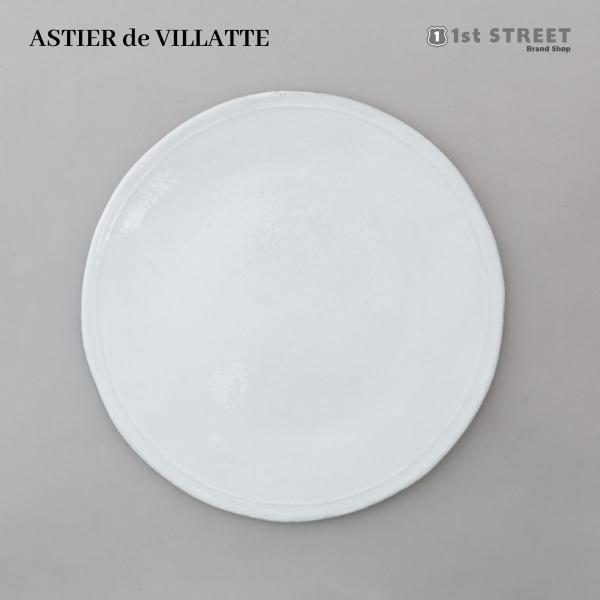 並行輸入 アスティエ・ド・ヴィラット ASTIER de VILLATTE プレート