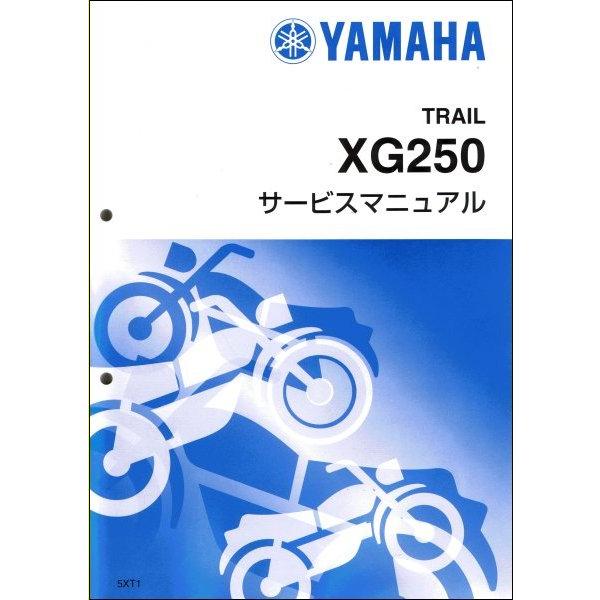 トリッカー トリッカー/XG250/tricker（5XT/5XT1-5XT7） ヤマハ