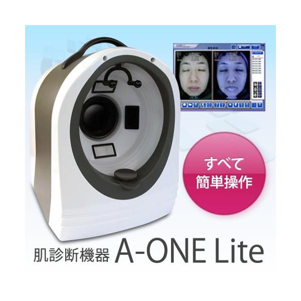 A-ONE Lite/エーワンライト【肌解析】【カウンセリング