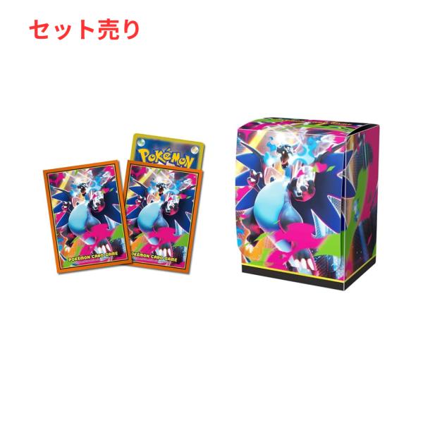 ポケモン メガリザードンX デッキシールド デッキケース セット売り