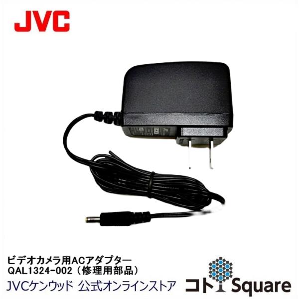 JVCケンウッド（JVC KENWOOD） JVC ビデオカメラ用ACアダプター