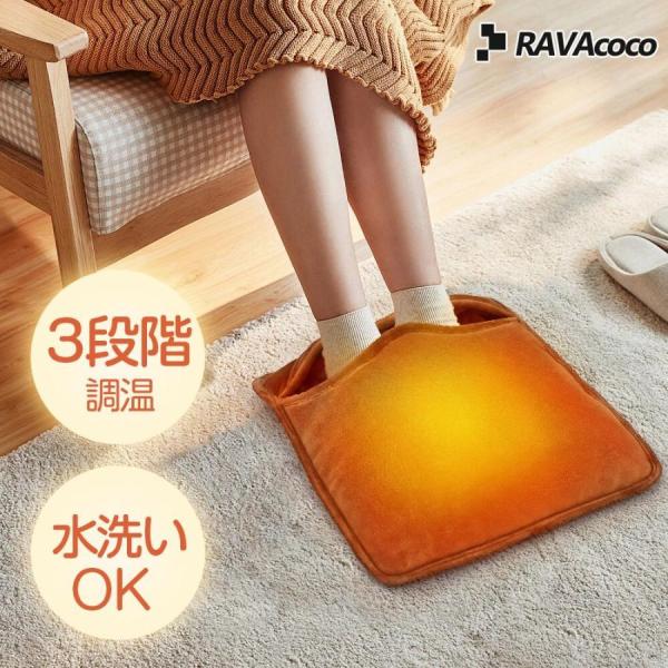 RAVAcoco ホットマット 電気マット 電気足温器 足元ヒーター 42×42cm 3