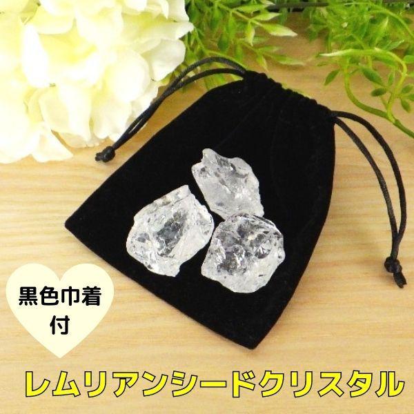 開運 レムリアンシード クリスタル 水晶 本物 天然石 パワーストーン