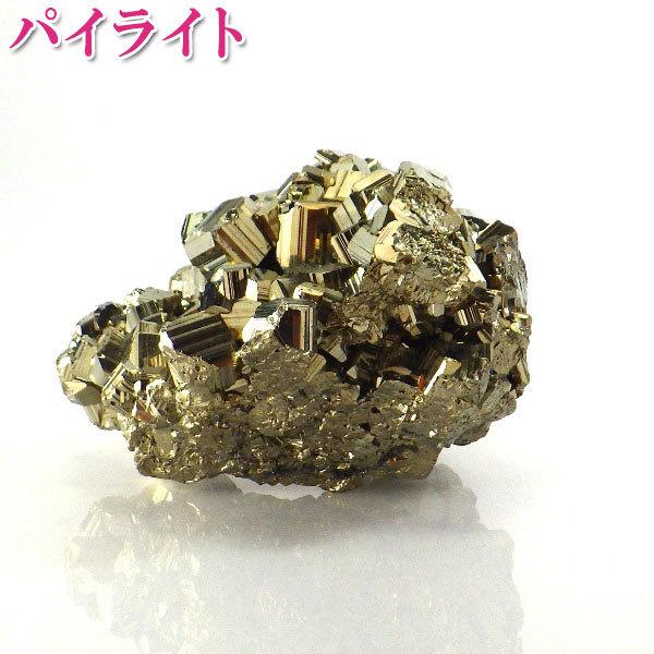 開運 パイライト原石 パイライト 黄鉄鉱 石 置物 黄鉄鉱原石 置き場所