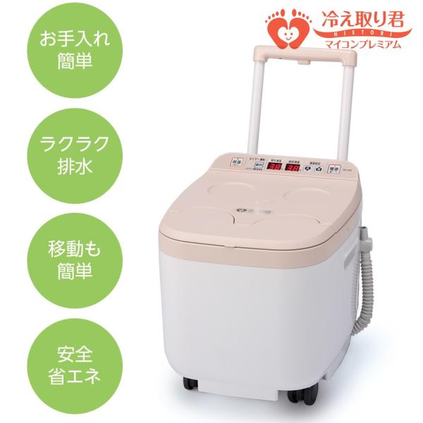 日立（HITACHI） 冷え取り君 マイコンプレミアム FB-C80 高陽社公式