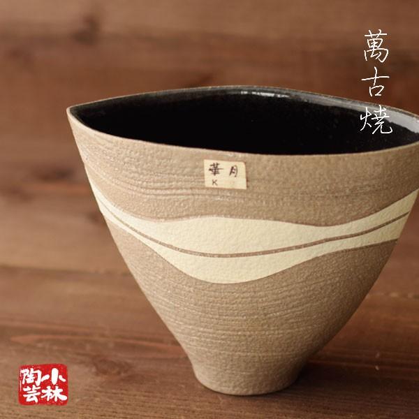 花器 花瓶 手づくり 水盤 華月 R50 : 小林陶芸 - 通販 - Yahoo