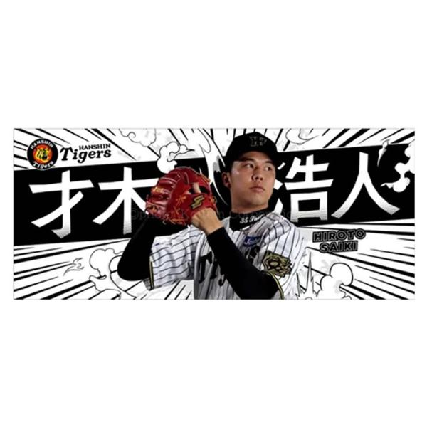 kobekeitem_4988923179743