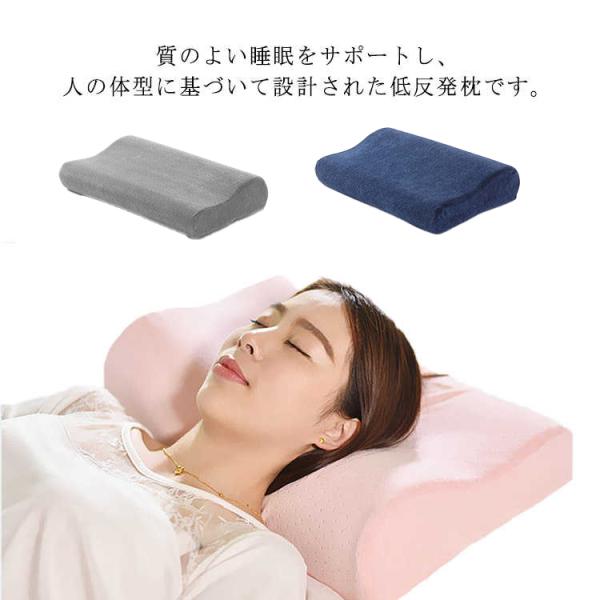 枕 まくら 快眠枕 肩こり 首こり マクラ 低反発 低反発枕 肩サポート