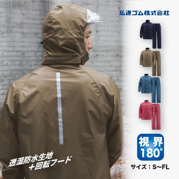 レインウエア レイングランドクロス RX-300 レインスーツ 雨具 カッパ
