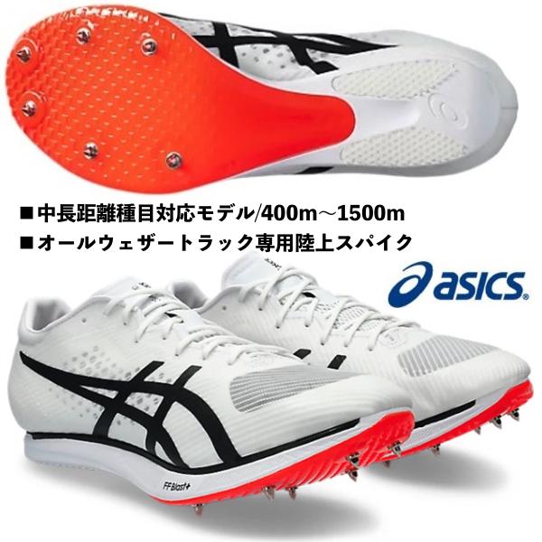 ASICS（アシックス） アシックス/中長距離用陸上スパイク/コスモ