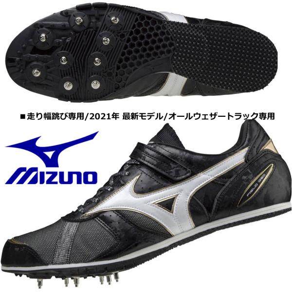MIZUNO（ミズノ） MIZUNO/走幅跳び専用 陸上スパイク/フィールドジオ