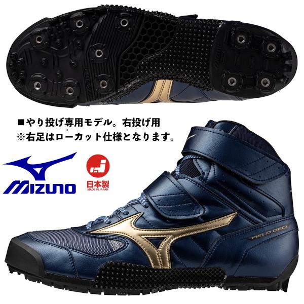 MIZUNO（ミズノ） MIZUNO/やり投げ専用 右投げ用 陸上スパイク
