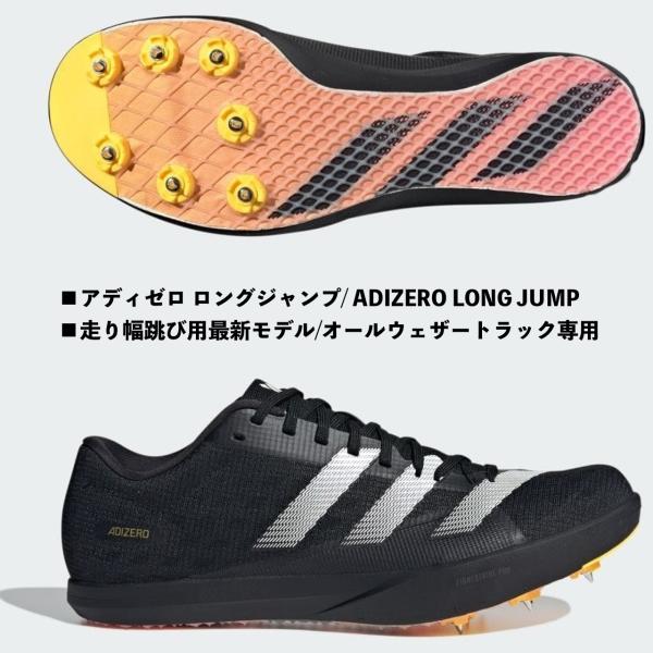 adidas（アディダス） ADIDAS/走り幅跳び用陸上スパイク/アディゼロ