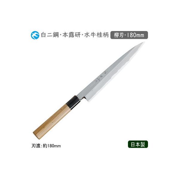 柳刃包丁 鋼」の人気商品一覧 | 安い商品を通販サイトから探す - 価格.com