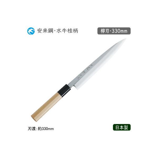 330 柳刃包丁」の人気商品一覧 | 安い商品を通販サイトから探す - 価格.com