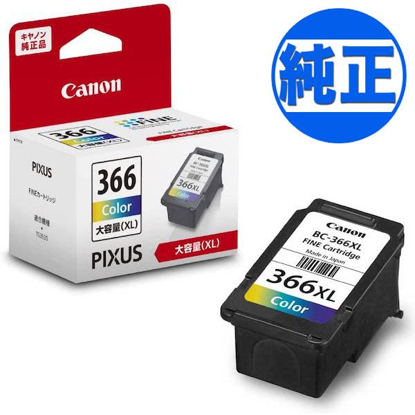 キヤノン（Canon） 純正インク BC-366 XLインクカートリッジ 3色カラー