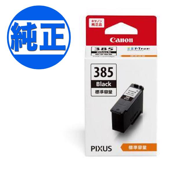 キヤノン（Canon） 純正インク BC-385 インクカートリッジ ブラック BC