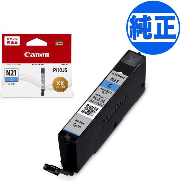 キヤノン（Canon） 純正インク XKI-N21 インクカートリッジ シアン XKI