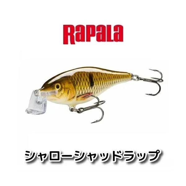 RaPaLa（ラパラ） シャローシャッドラップ SSR7 : 米源釣具店 Yahoo!店