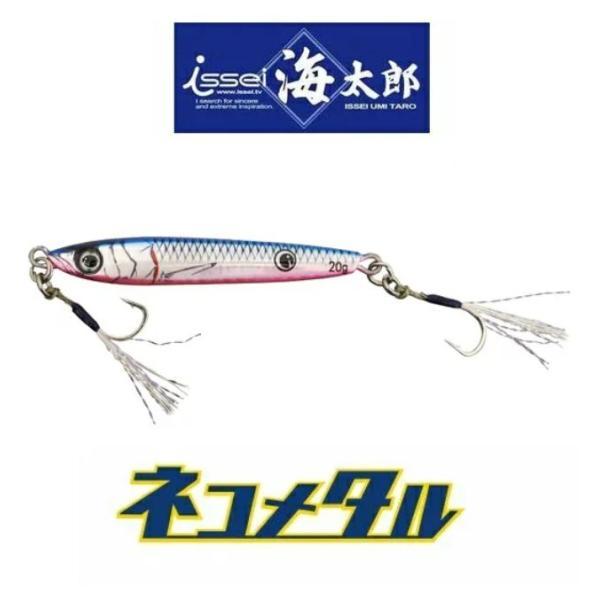 一誠[issei] 海太郎 ネコメタル 60g【メール便可】 : 米源釣具店 Yahoo