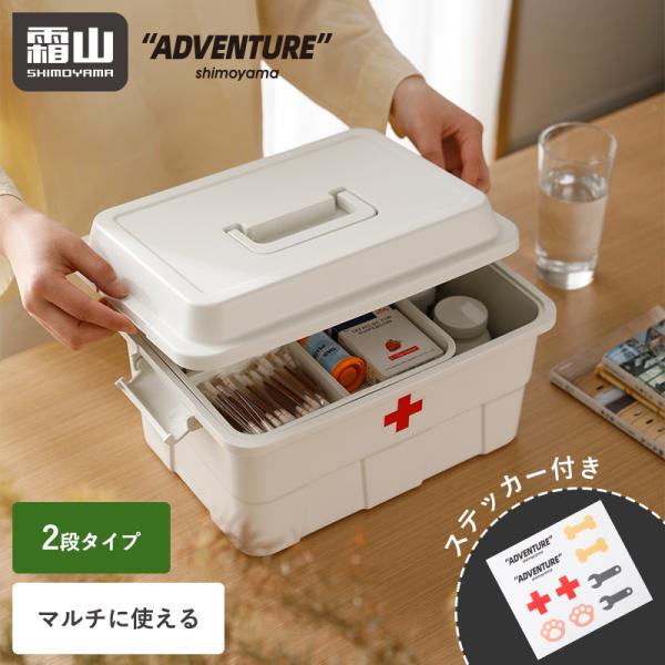 全国送料無料 救急箱 工具箱 収納ボックス マルチボックス 多機能収納