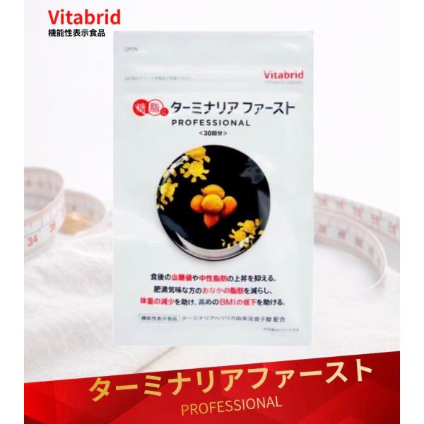 Vitabrid C ターニリフファースト PROFESSIONAL 2袋 ビタブリッド