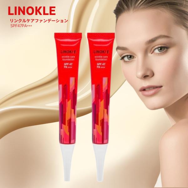 さくらの森 リンクルケアファンデーション リノクル 2本 LINOKLE