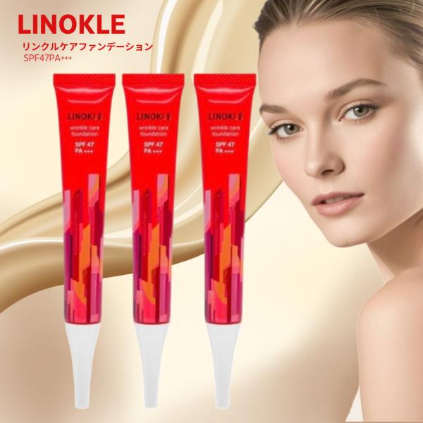 さくらの森 リノクルファンデーション リンクルケア 3本 シミ しわ