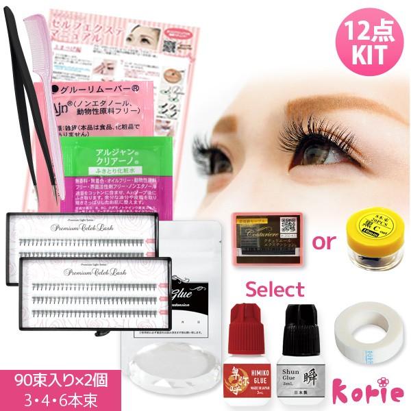 まつげエクステ キット C 0.06mm 極細 束タイプ 新12点セット