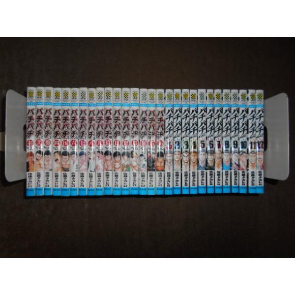 バチバチ 全16巻セット + バチバチバースト 全12巻セット 佐藤