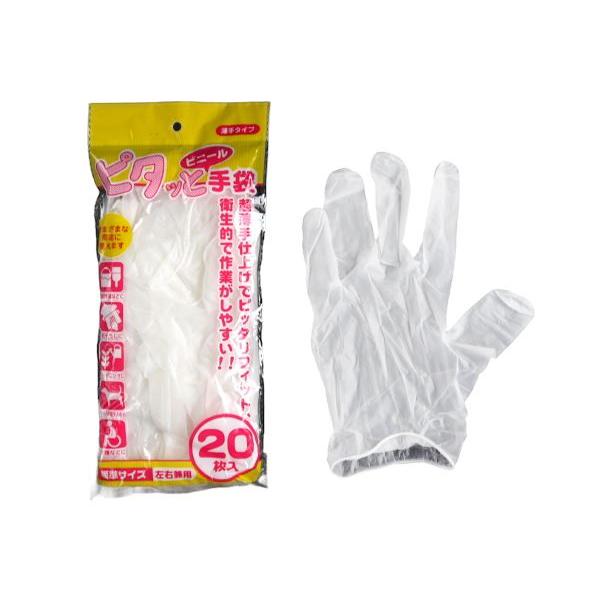 ピタッとビニール手袋 薄手タイプ 左右兼用 20枚入 (100円ショップ 100