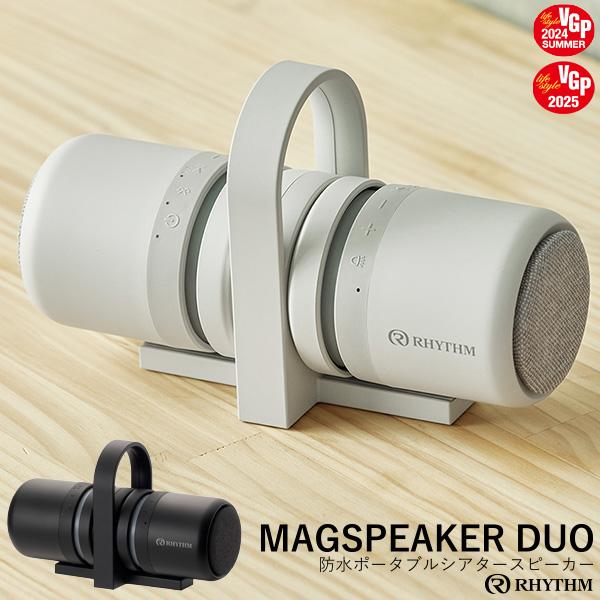 防水 ポータブル シアター スピーカー MAGSPEAKER DUO 9YYA30RH