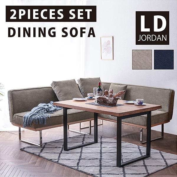 2P＋3P 2点セット ダイニングソファ コーデュロイ ファブリック