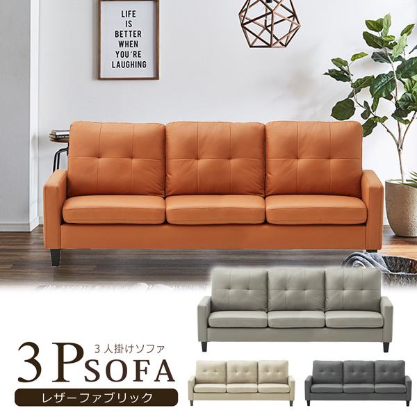 サンコウ ソファ ソファー 幅170cm 3人掛け 三人掛け 2人掛け レザー