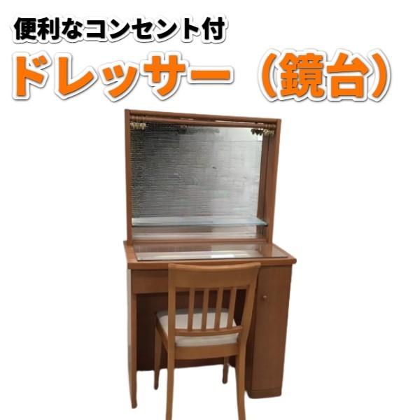 大塚家具 ドレッサー 鏡台 スツール付 コンセント付 サクラ : 家具の