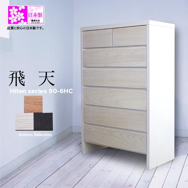 タンス たんす チェスト 木製 ハイチェスト 収納チェスト 完成品 桐