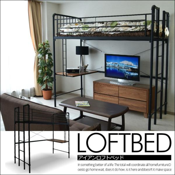 Cスタイル ロフトベッド 200cm高 ベッド パイプベッド シングルベッド