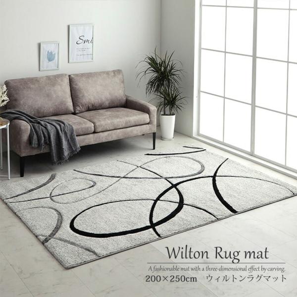 イケヒコ ラグカーペット ラグマット トルコ製 ウィルトン織り