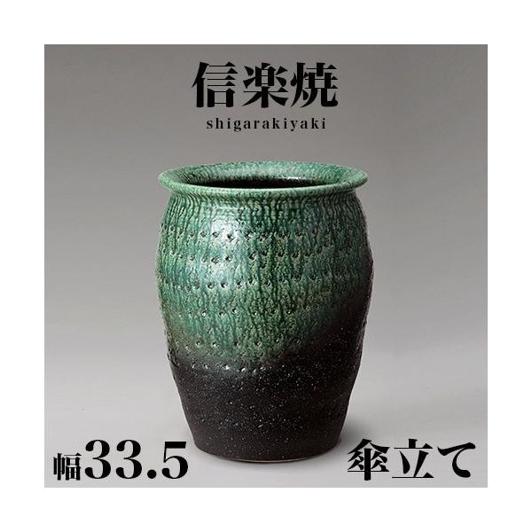 傘立て 陶器 緑」の人気商品一覧 | 安い商品を通販サイトから探す