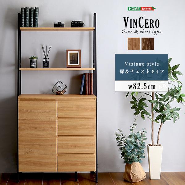 リビング収納 キッチン収納 食器棚 ヴィンテージ風 チェストラック