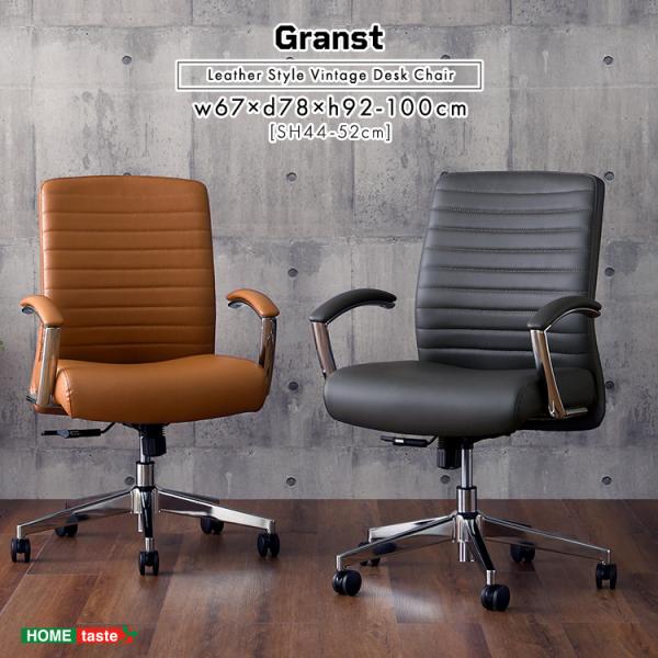 デスクチェア キャスター付き 座面高さ44〜52cm おしゃれ ヴィンテージ
