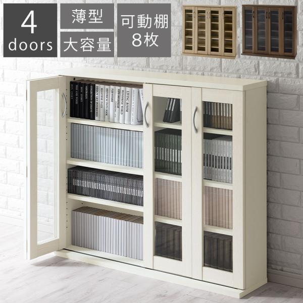 ぼん家具 【完成品】本棚 収納棚 コミックラック 扉付き cdラック dvd