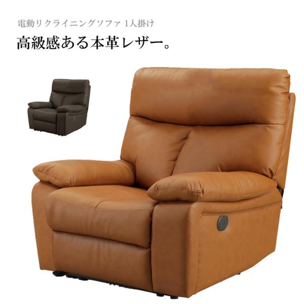 リクライニングソファ アウトレット」の人気商品一覧 | 安い商品を通販