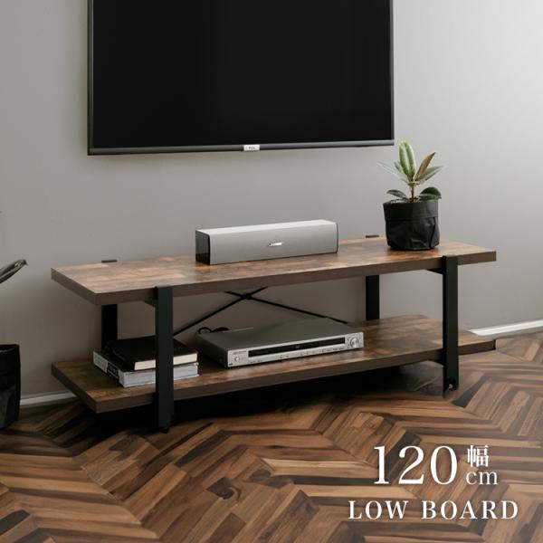 テレビ台 テレビボード ローボード おしゃれ 幅120cm 木製 オープン