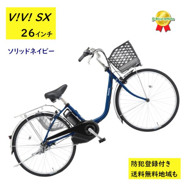 VIVI SX 2024モデル8アンペア