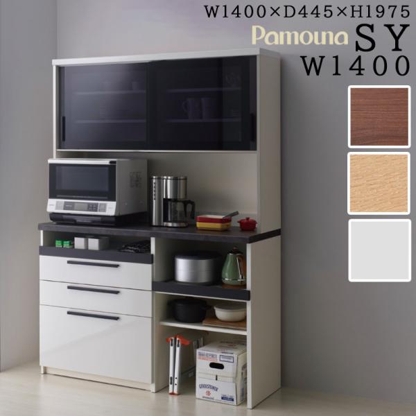 PAMOUNA パモウナ、食器棚、幅90cmと幅60cm セット【※価格相談可