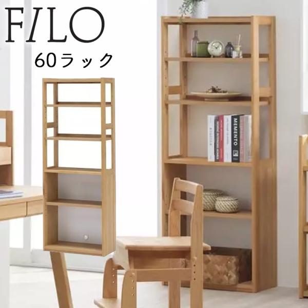 kanaken_filo-60rack